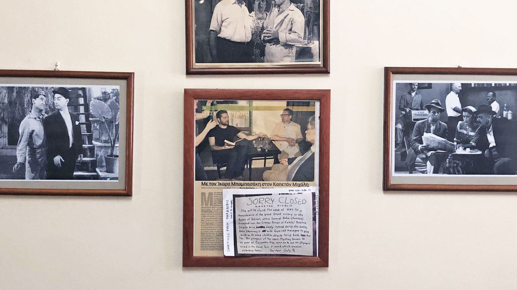 Sorry Closed / Topp & Dubio’s roadtrip door Athene (part 2)