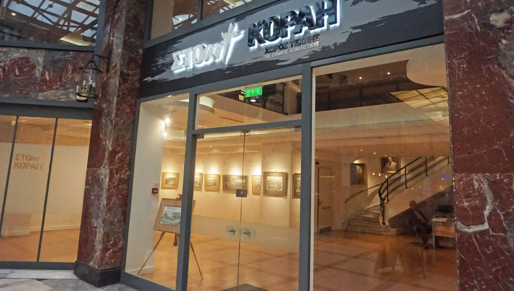 Sorry Closed / Topp & Dubio’s roadtrip door Athene (part 2)