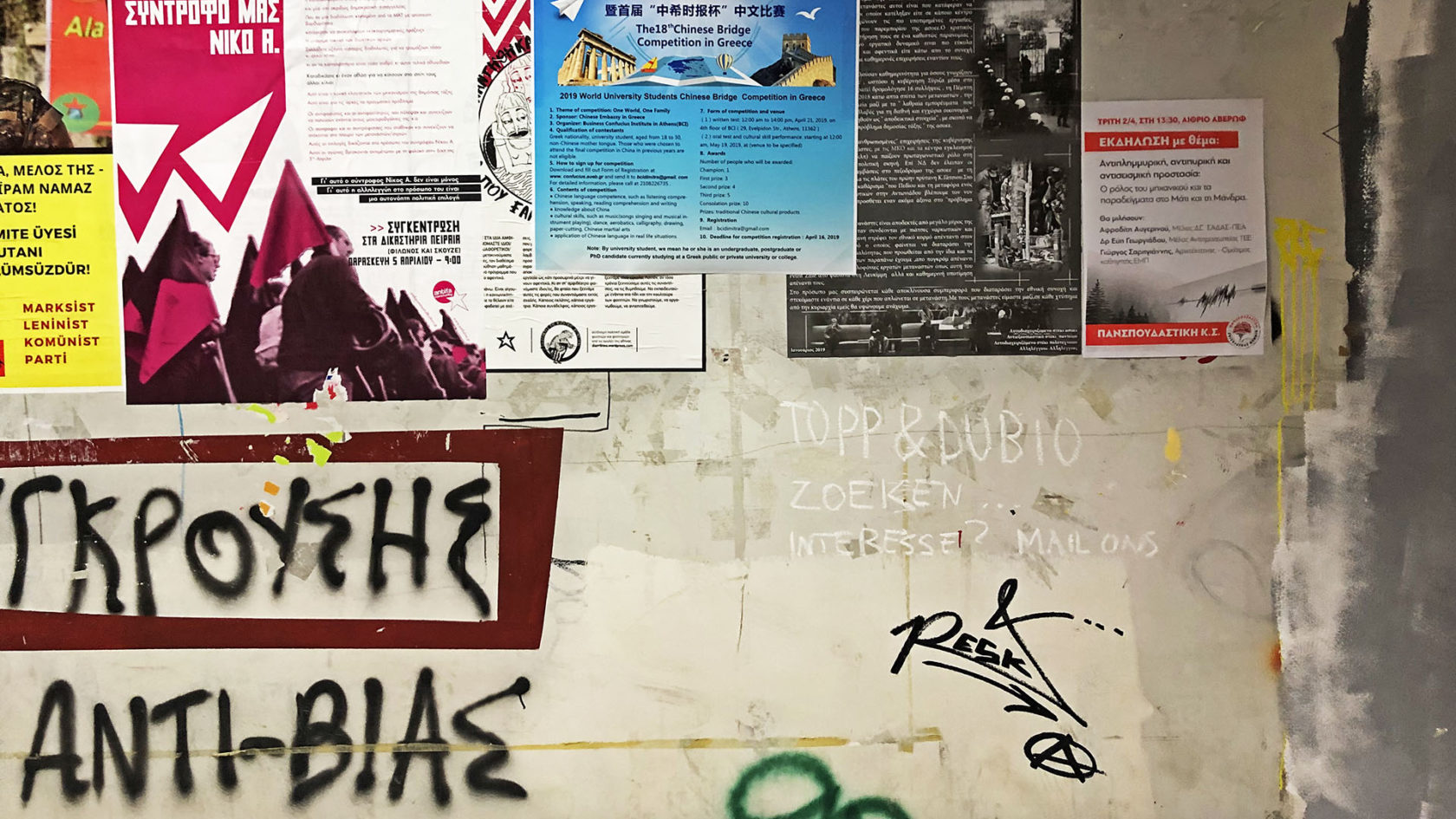 Sorry Closed / Topp & Dubio’s roadtrip door Athene (part 1)