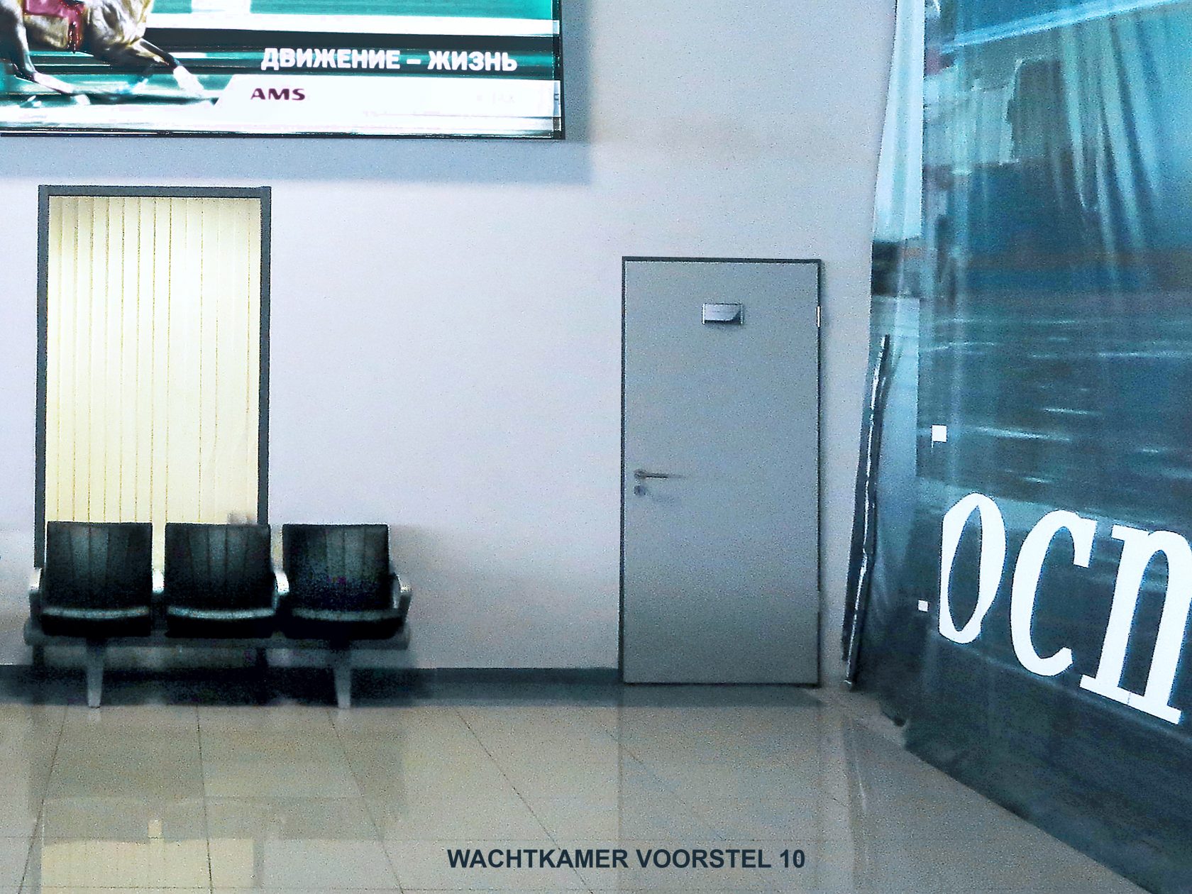 Wachtkamer Voorstel 10