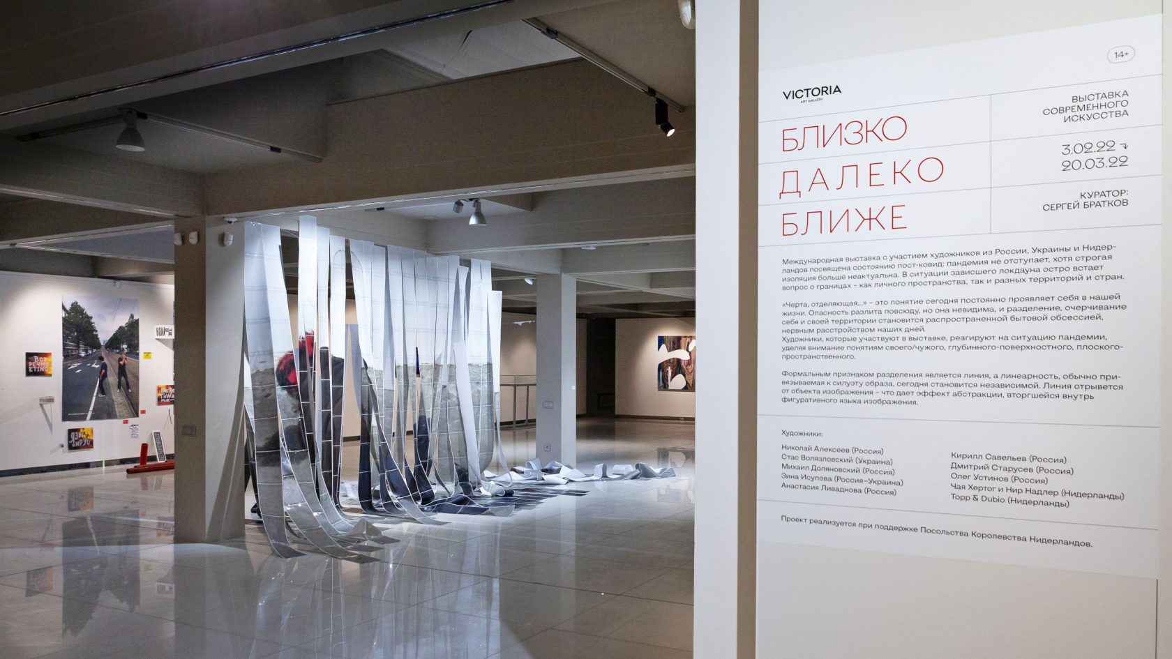 Closely. Far Away. Closer – grenzen slechten vanuit Rusland