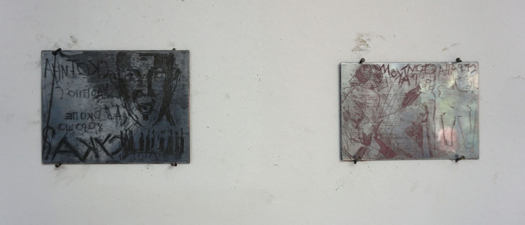 Defy the Status Quo from a Bulgarian perspective